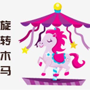 旋转木马钢琴谱