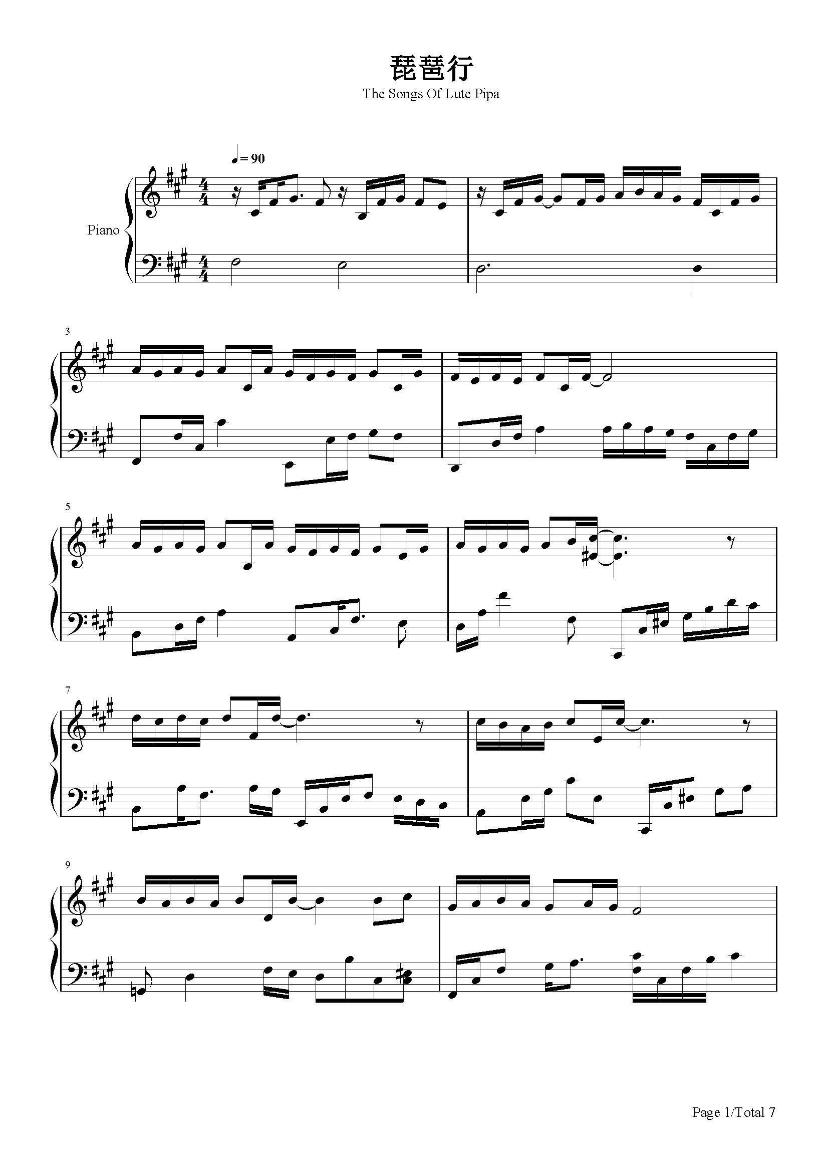 琵琶行-奇然 沈谧仁-a调 -流行钢琴五线谱
