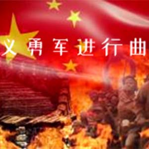 义勇军进行曲-简单版钢琴谱