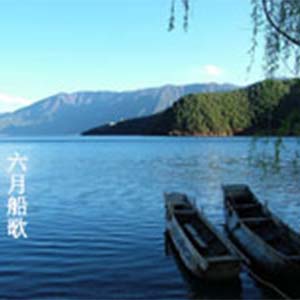 六月船歌钢琴谱