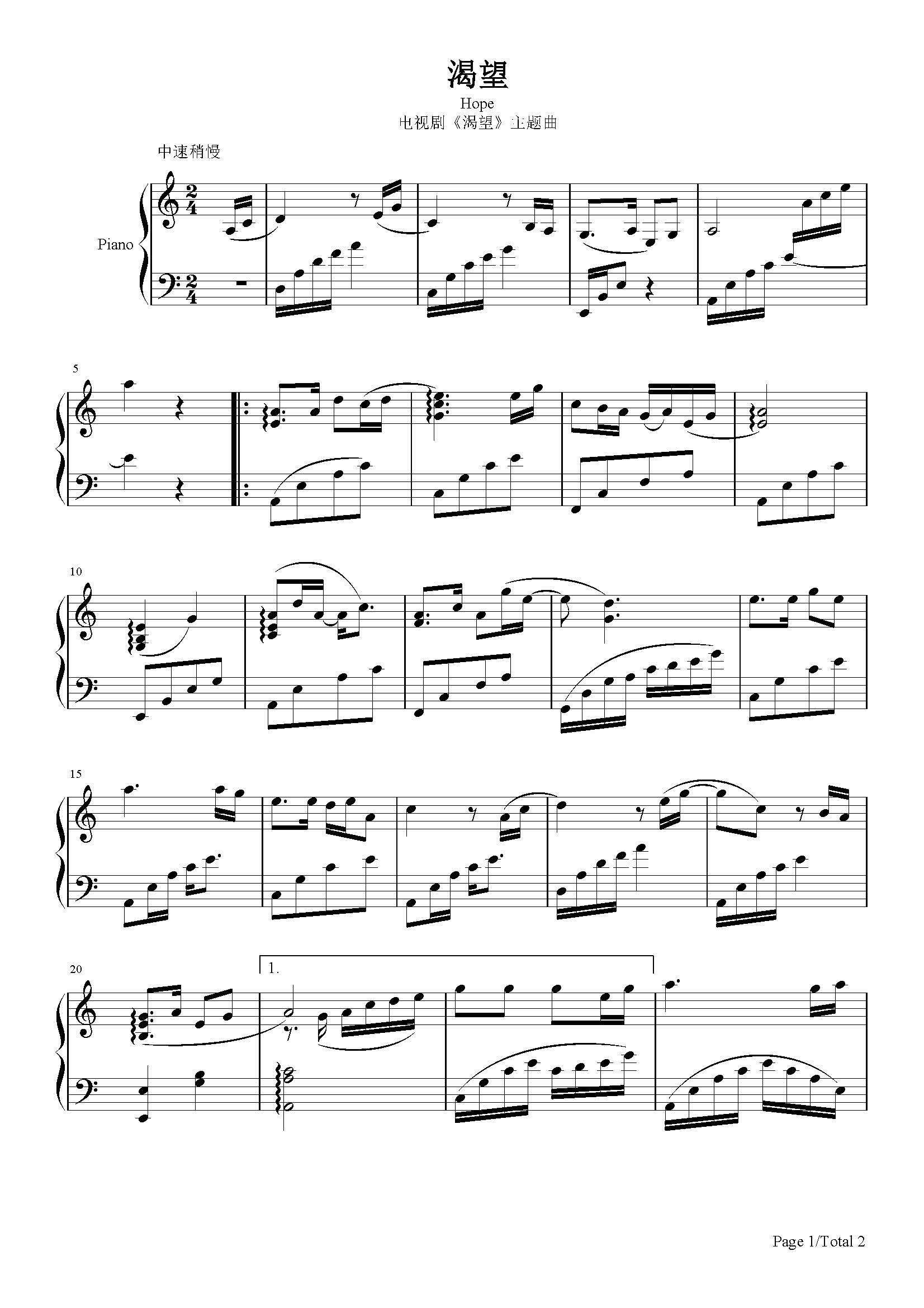 渴望-毛阿敏-c调 -流行钢琴五线谱