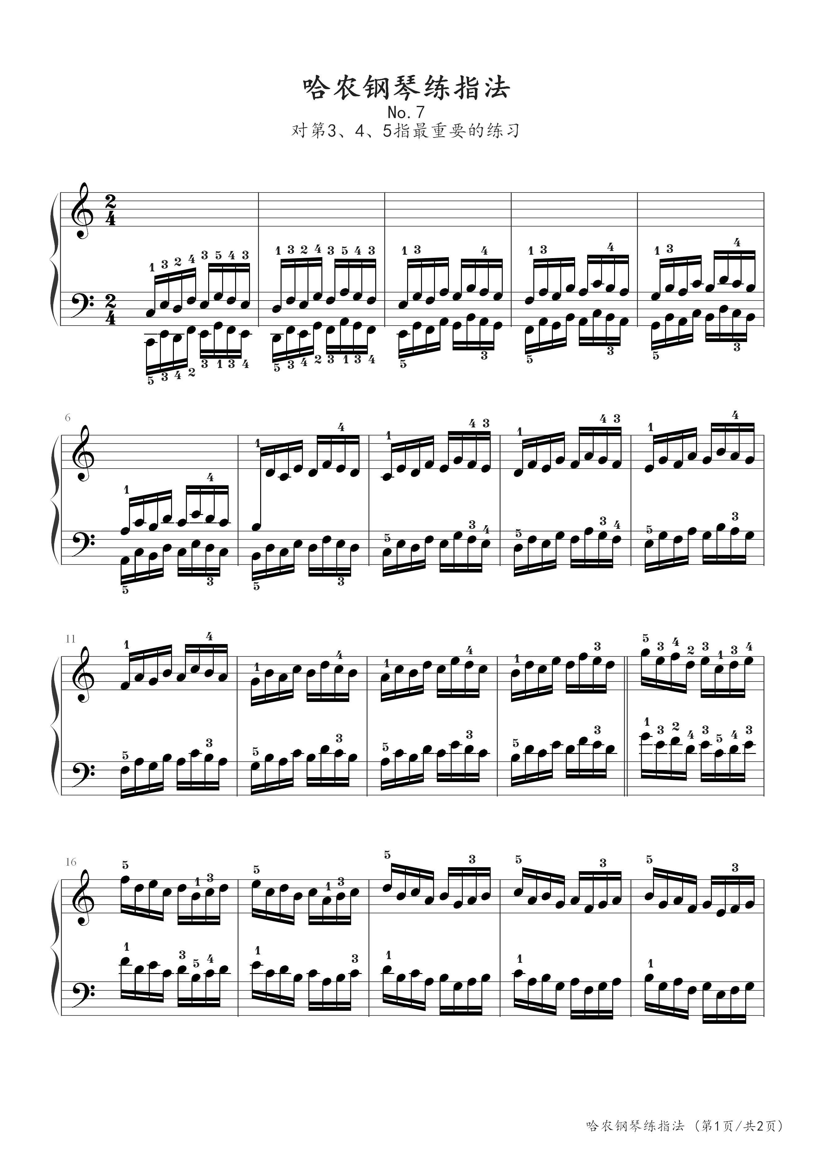 哈农钢琴练指法7-哈农-c调-古典钢琴五线谱