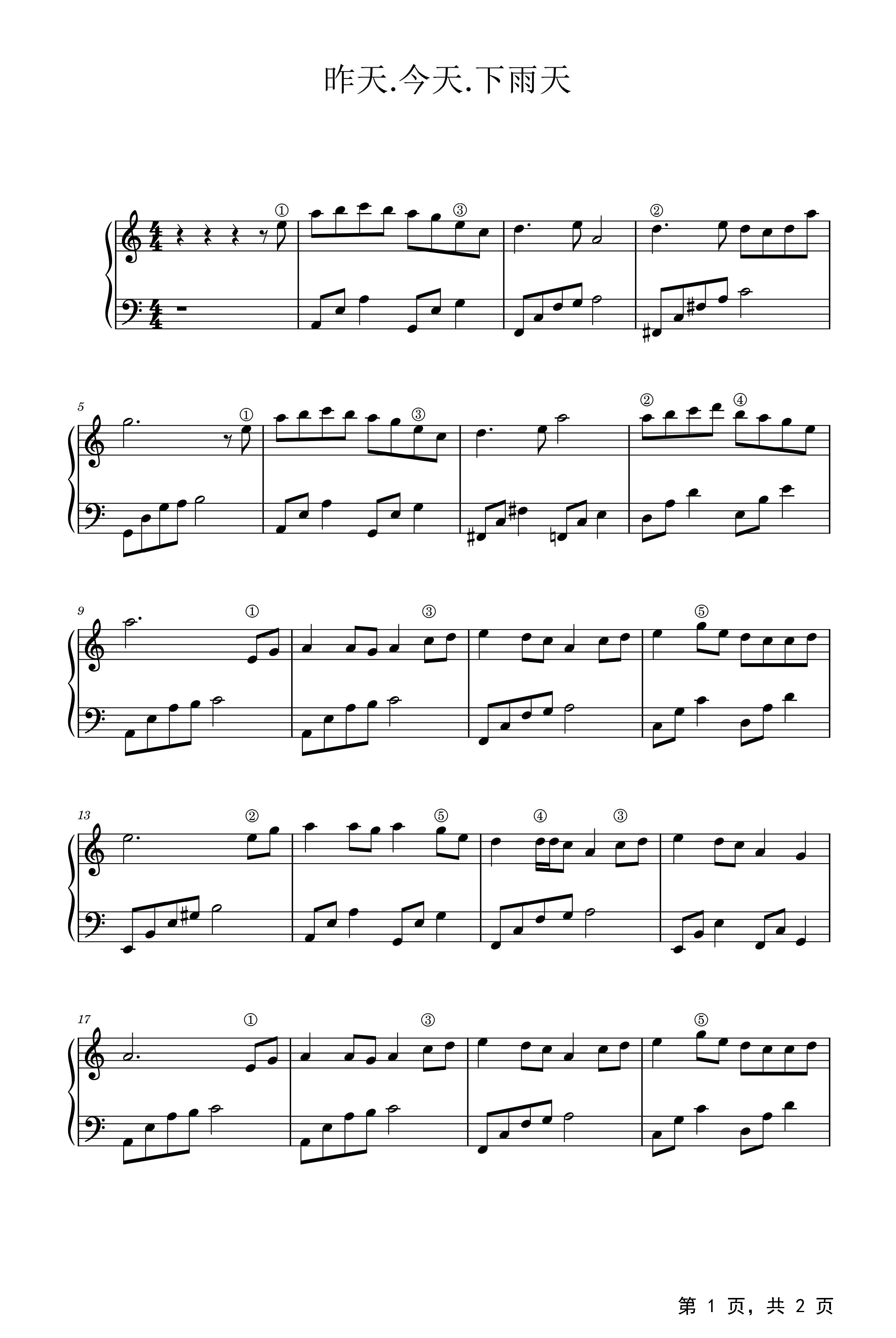 简化版《昨天的太阳》钢琴谱 - 初学者最易上手 - 齐秦带指法钢琴谱子 - 钢琴简谱