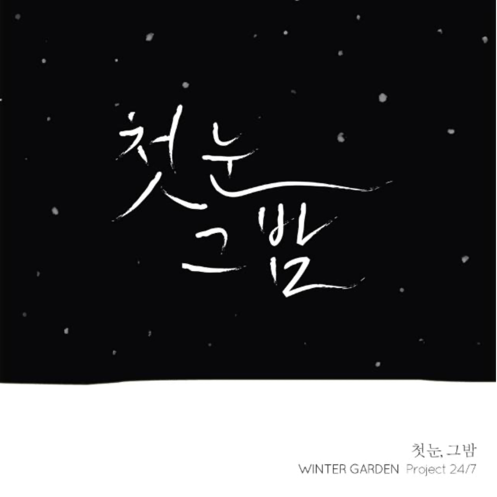 evening-star-winter-garden-f