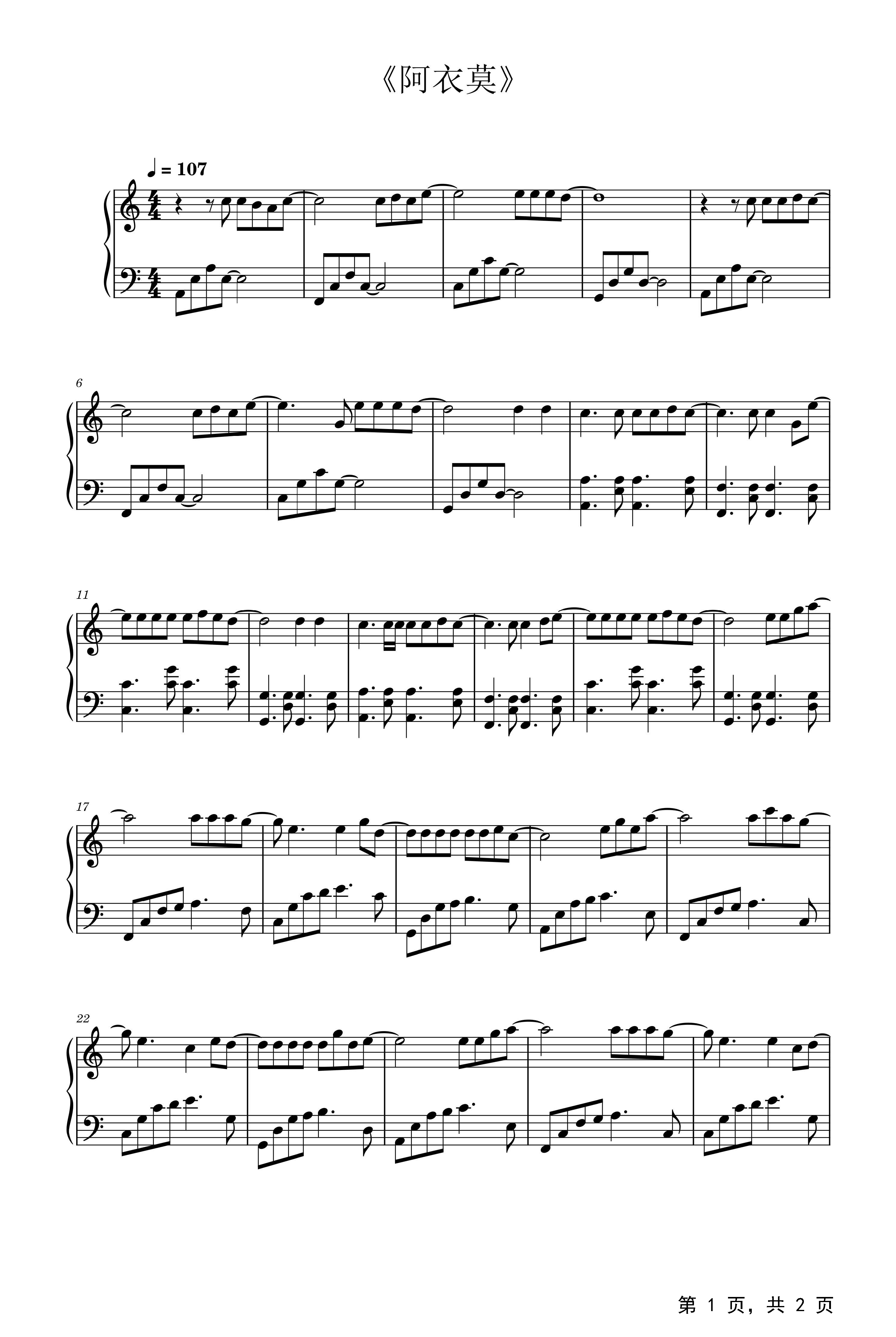 阿衣莫-阿吉太组合-c调-流行钢琴五线谱