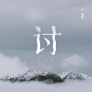 ֡--C-и