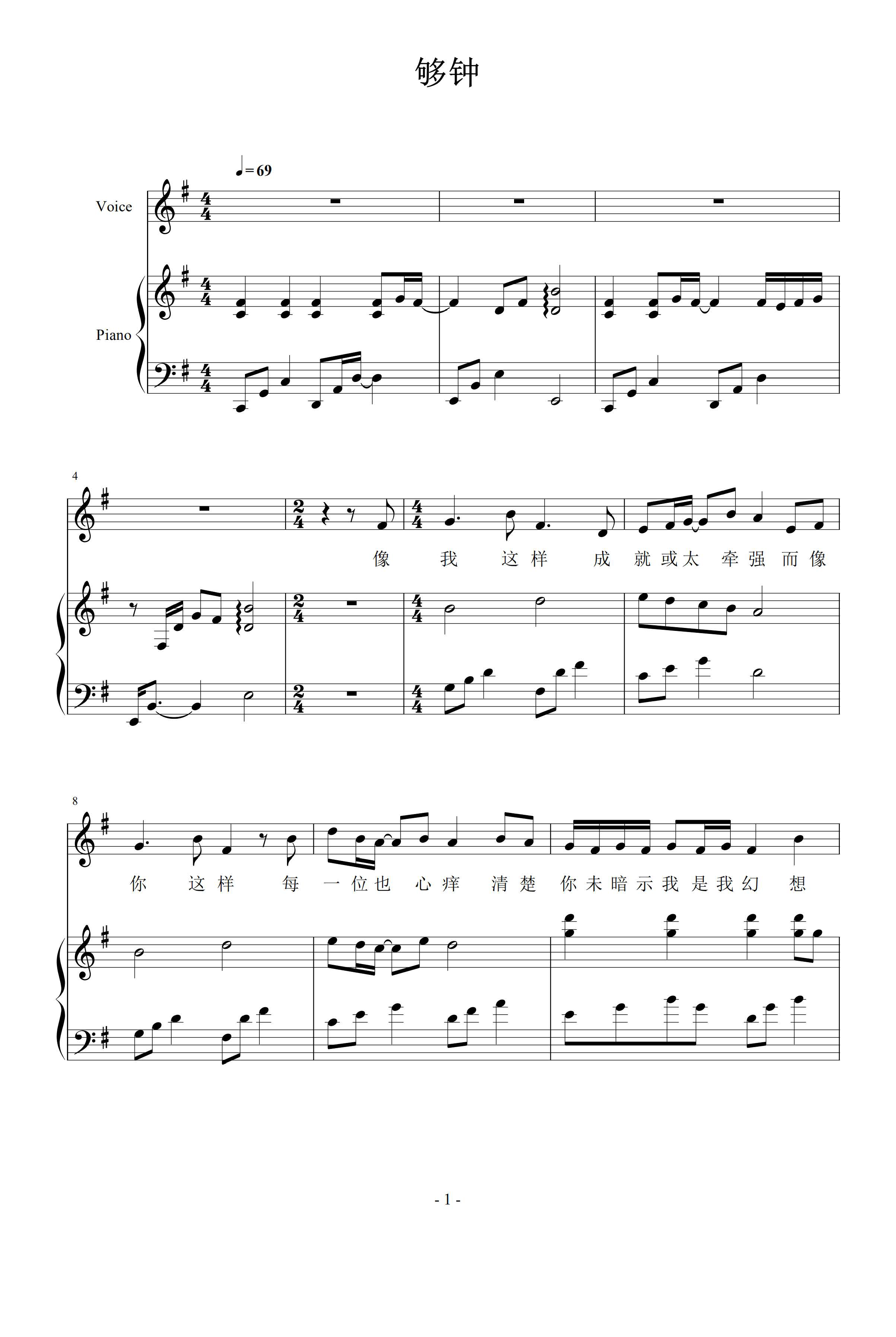 够钟-周柏豪双手简谱预览2-钢琴谱文件（五线谱、双手简谱、数字谱、Midi、PDF）免费下载