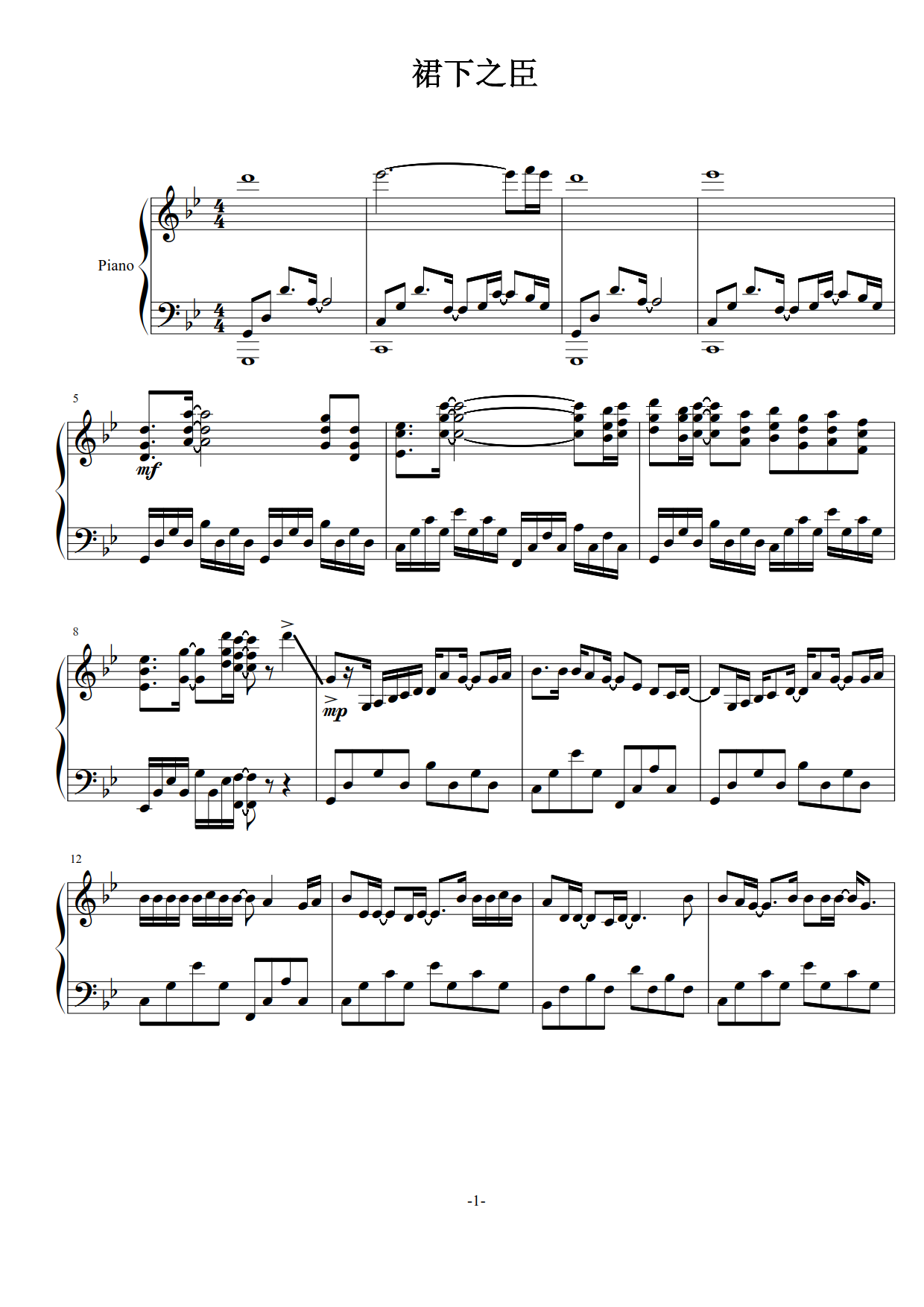 《飞云之下》简单钢琴谱 - 韩红左手右手慢速版 - 简易入门版 - 钢琴简谱