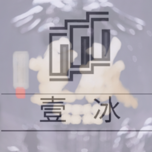 ǰи-Ƴ-C-и