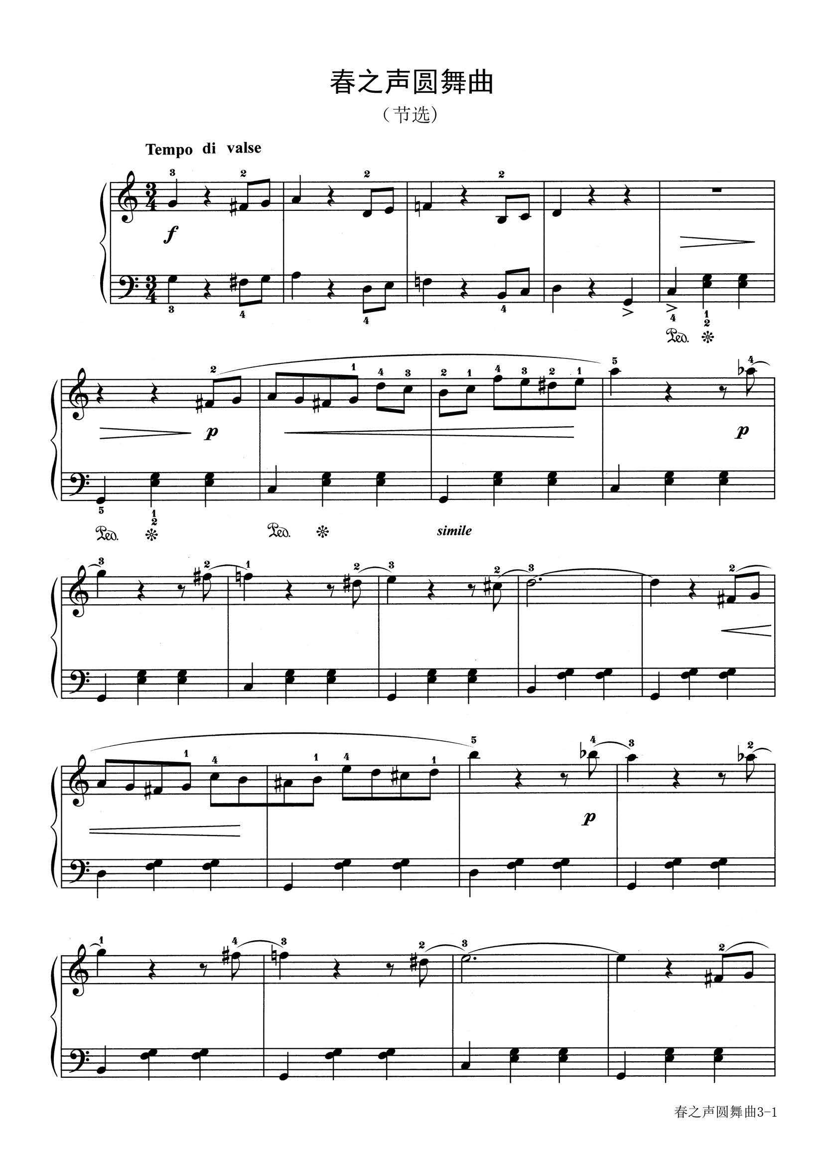 春之声圆舞曲-小约翰·施特劳斯-c调-流行钢琴五线谱