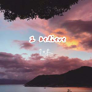 I Believe钢琴谱