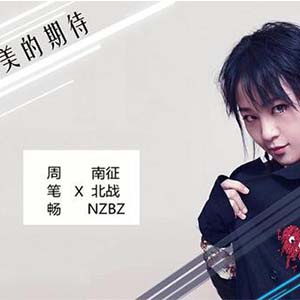 最美的期待钢琴谱