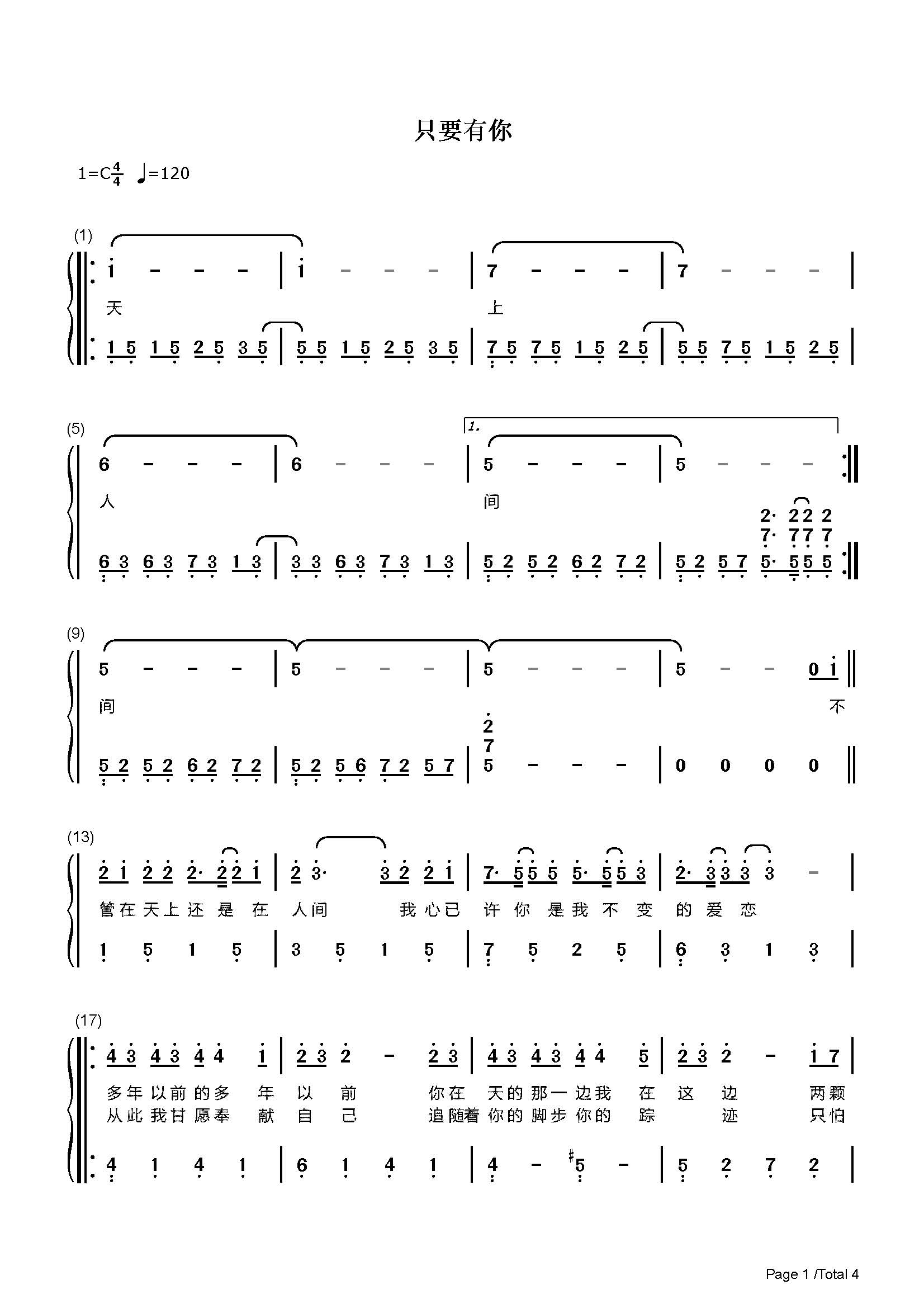 只要有你-古巨基 黄奕 马伊琍 周杰 黄晓明 刘涛-c调 -流行钢琴简谱