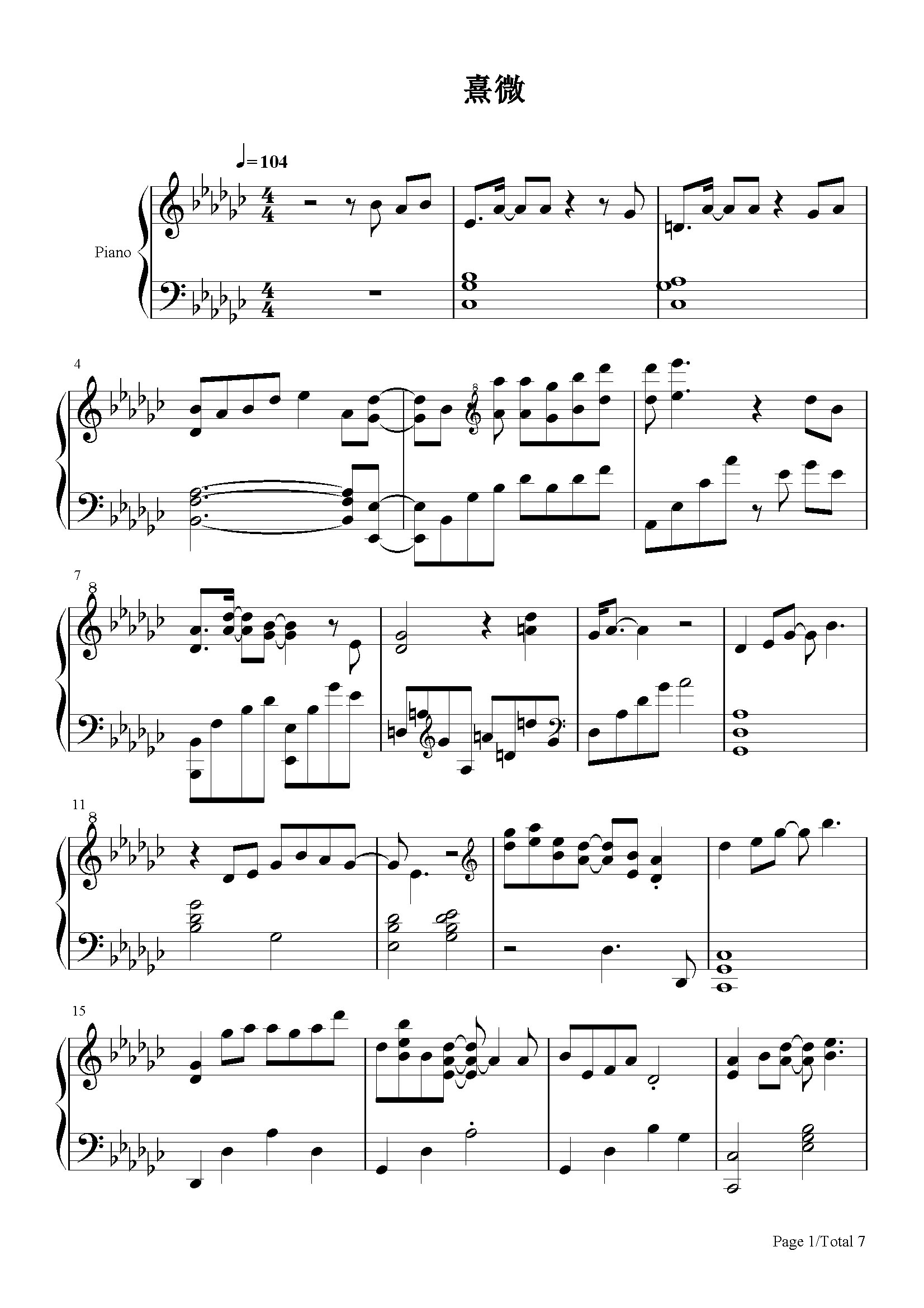 熹微-王一博-g调-流行钢琴五线谱