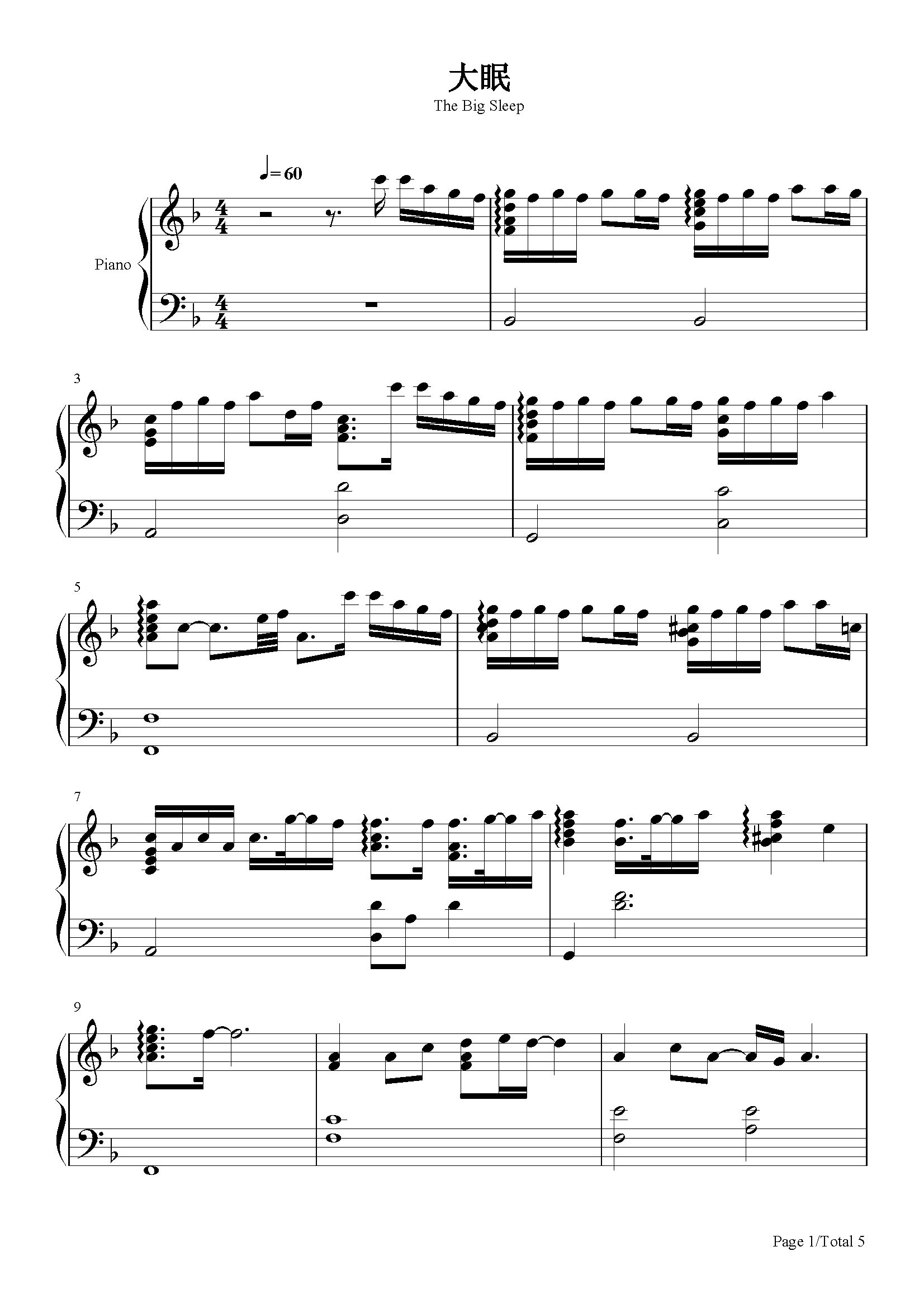大眠-王心凌-f调 -流行钢琴五线谱