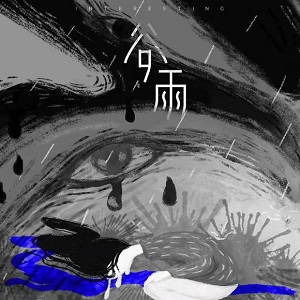 -ʫ Է-E-и