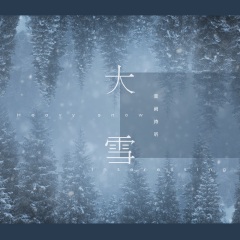 ѩ-ʫ  -D-и