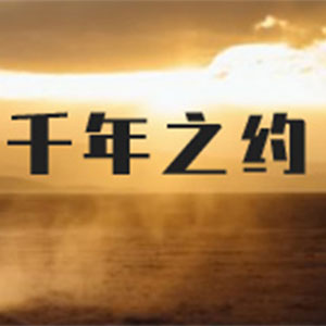 ǧ֮Լ---C-и