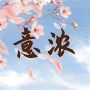 Ũ--C-и