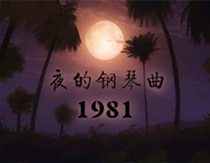 ҹĸ1981-ʯ-A-и
