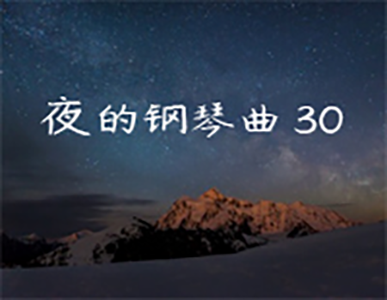 ҹĸ 30-ʯ--иټ