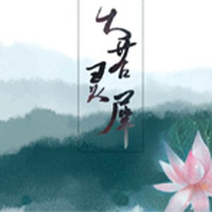 天若灵犀钢琴谱