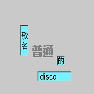 ͨdisco- Ժ--иټ
