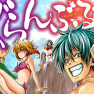 Grand Blue