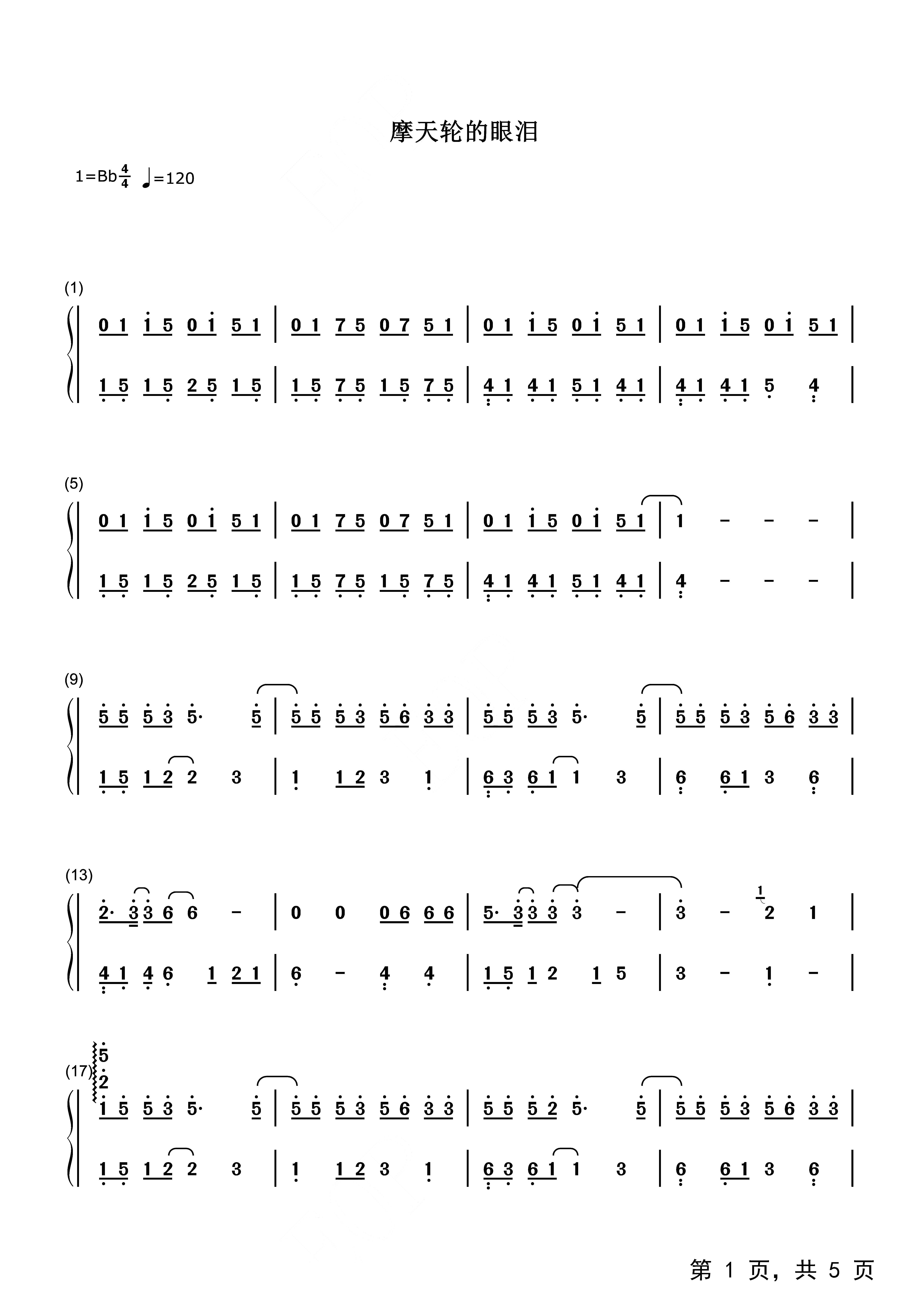 摩天轮的思念-超少年密码插曲-钢琴谱文件（五线谱、双手简谱、数字谱、Midi、PDF）免费下载