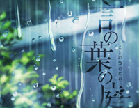 Greenery-Rain