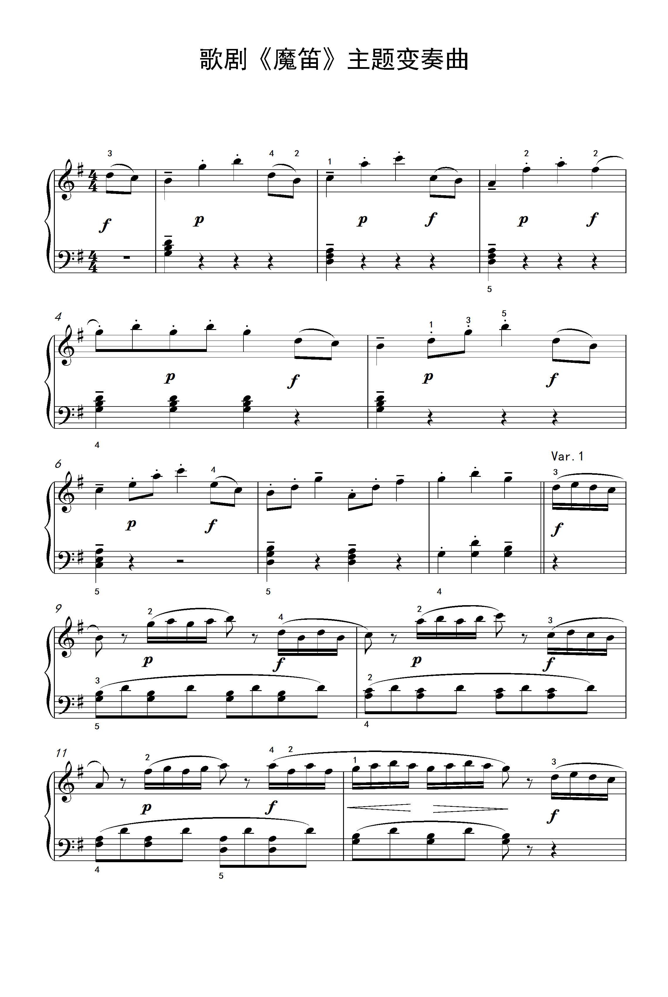 魔笛主题变奏曲钢琴谱-单手-索尔-琴艺谱