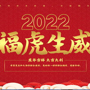 春风十里报新年钢琴谱森林屿诗f调流行钢琴五线谱