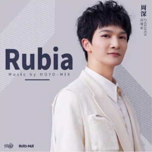 Rubia--C-и