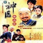 天空之城里的神医喜来乐钢琴谱