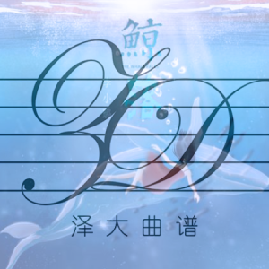 -С-C-и