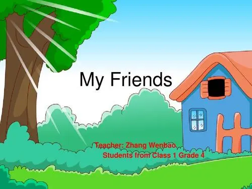 Youre my friend-ī-D-и