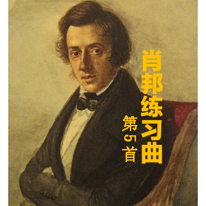 Фϰ OP.10 NO.5-Ф-G-и