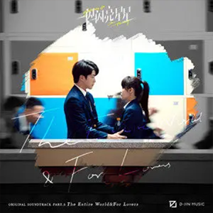 For Lovers-ﰬ޼-C-и