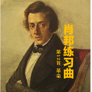 Фϰ OP.10 NO.12-Ф-E-и