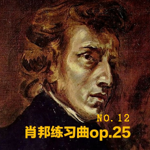ФϰOP.25 No.12-Ф-E-и