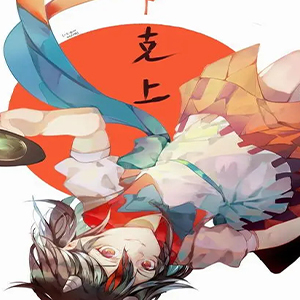 永远的三日天下钢琴谱