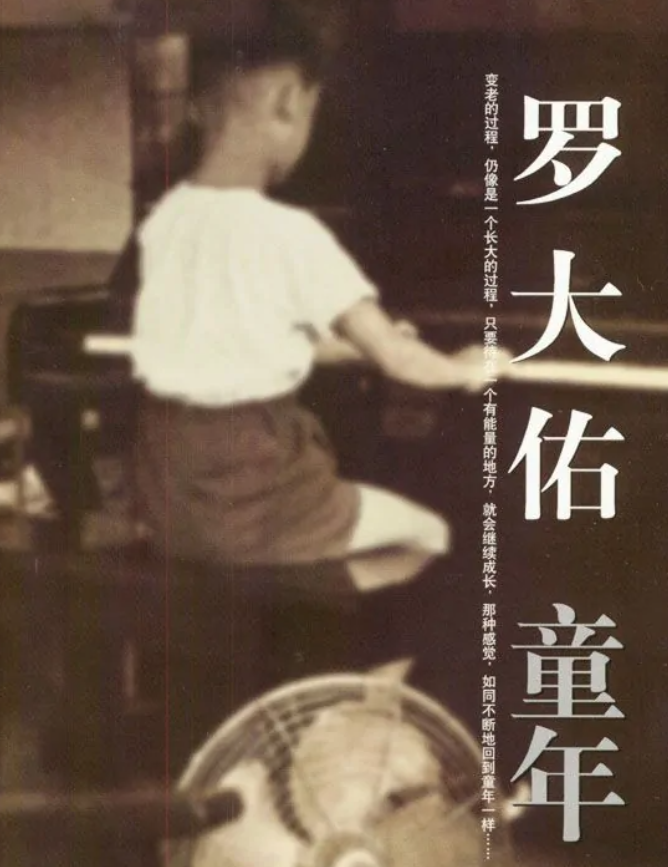 童年钢琴谱