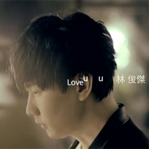 Love U U