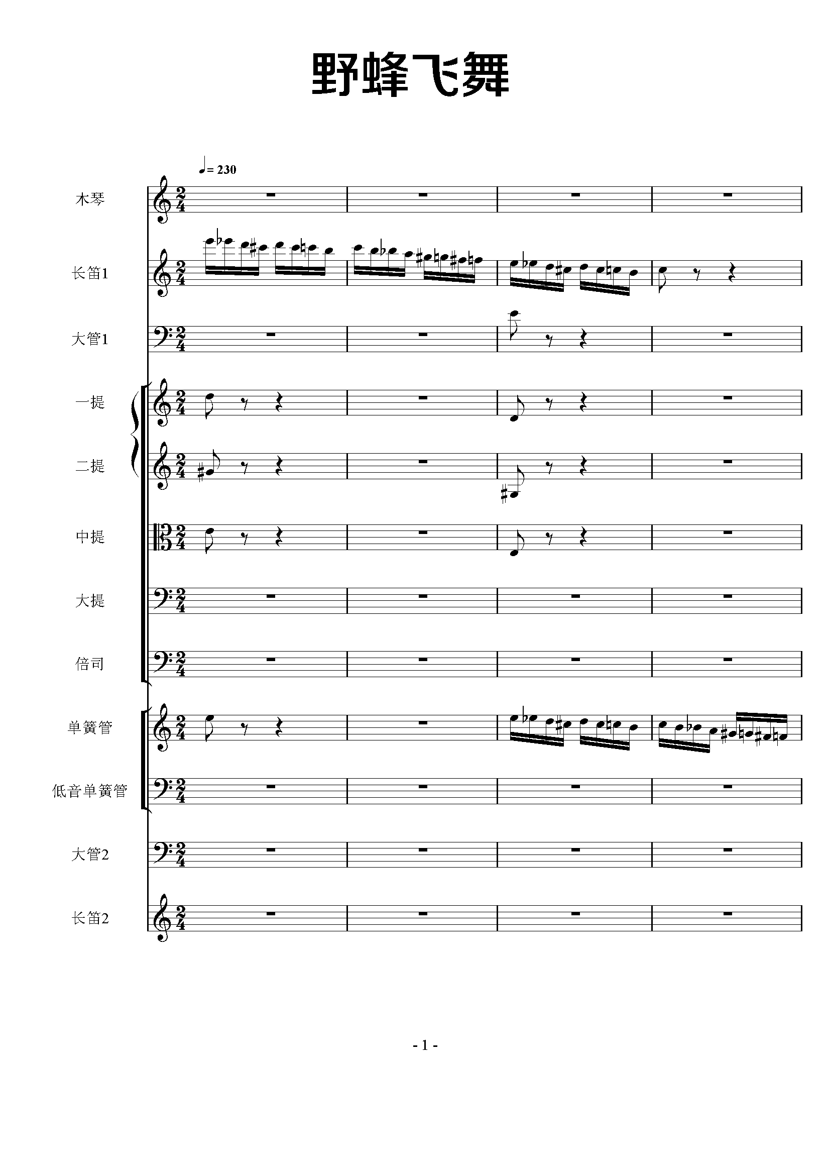 《野蜂飞舞,钢琴谱》简单版,姆斯基·柯萨科夫（五线谱 钢琴曲 指法）-弹吧|蛐蛐钢琴网