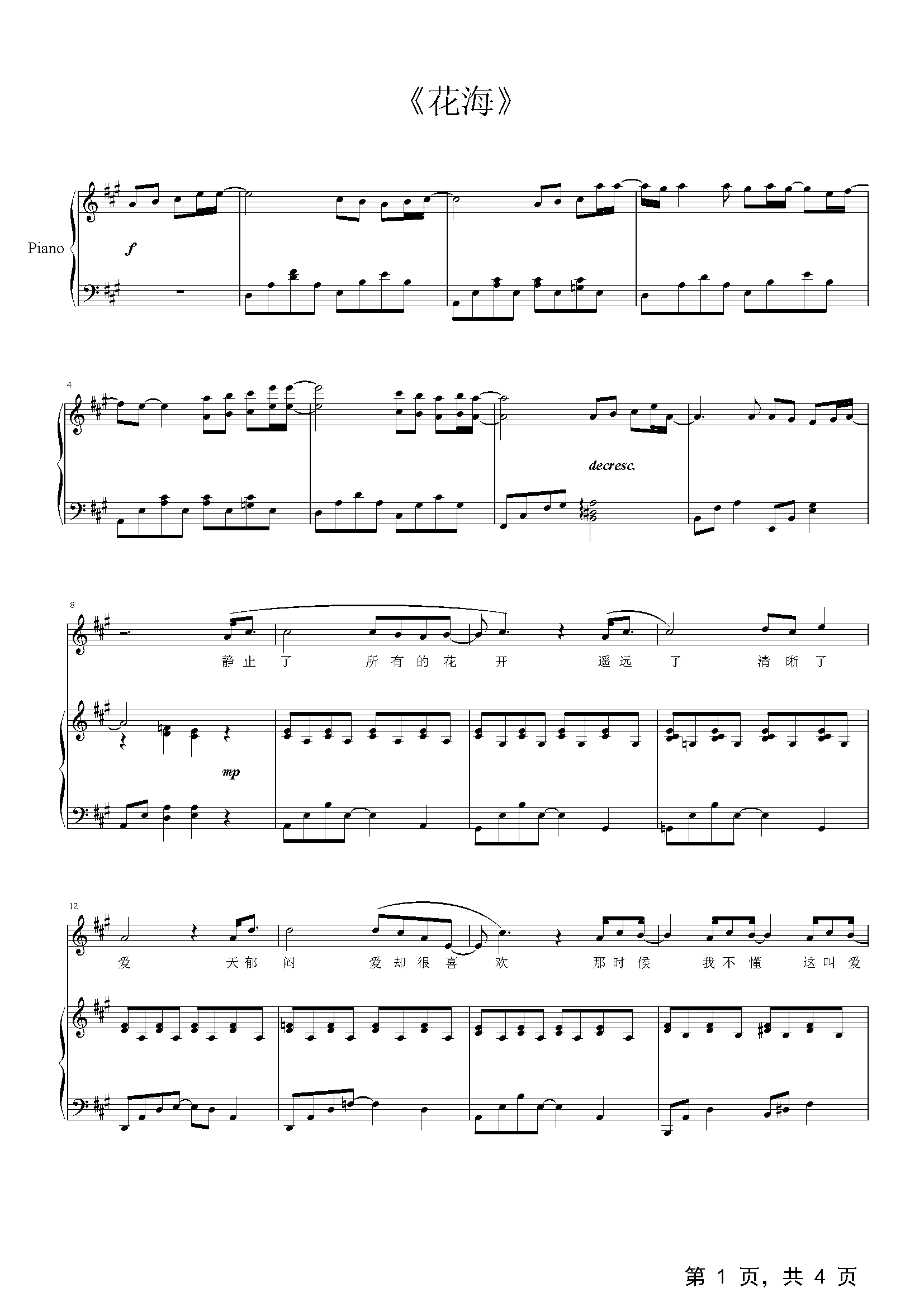 花海钢琴谱周杰伦a调钢琴弹唱五线谱