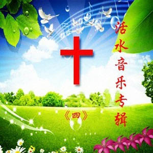 灵程路上放声歌唱钢琴谱