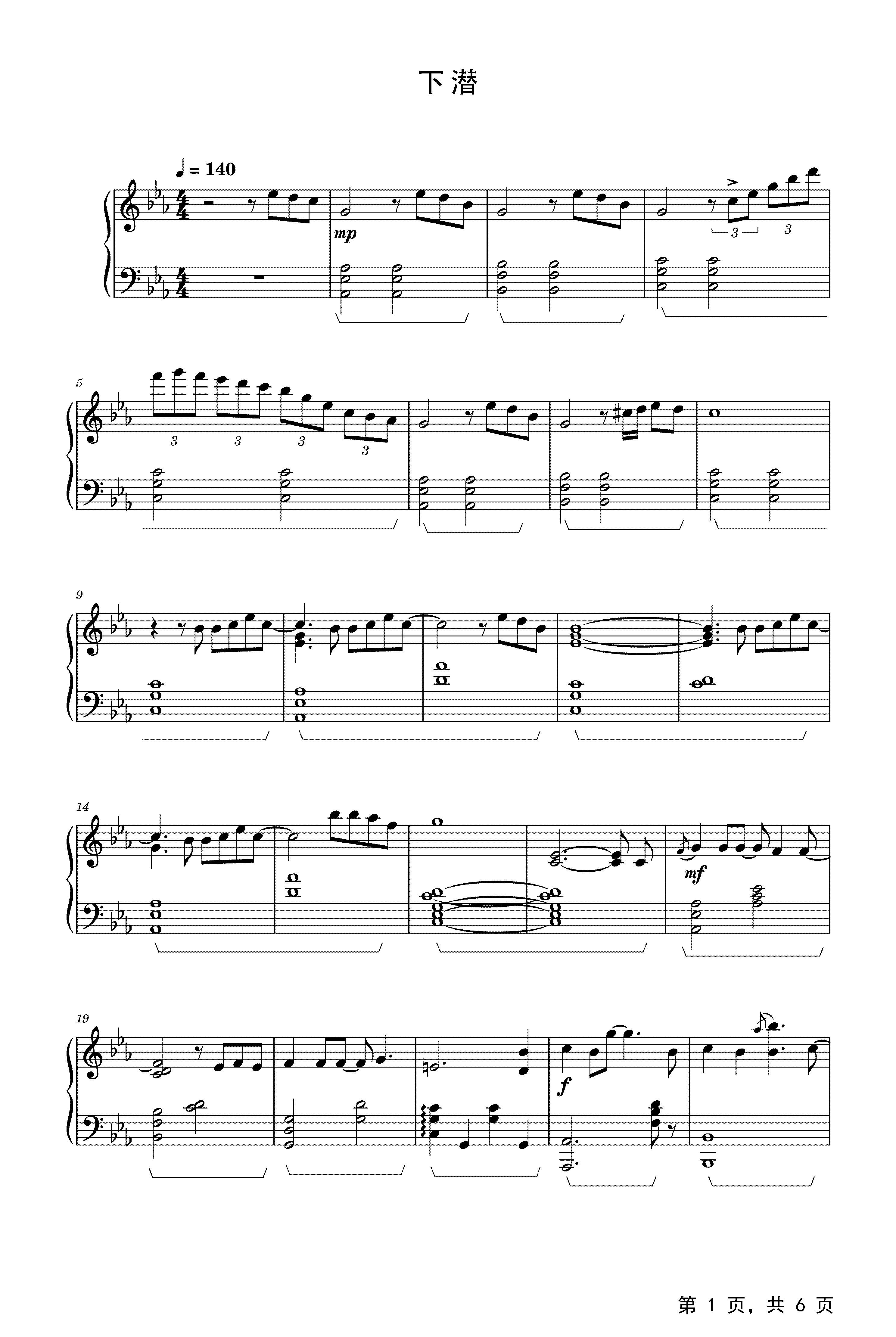 下潜钢琴谱川青morerare降e调流行钢琴五线谱