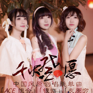 ǧԸ-Ace-C-и