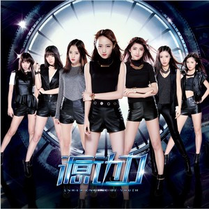 ˵-SNH48 Team X-G-и