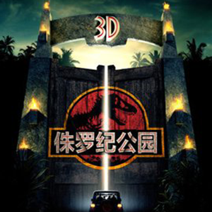 Jurassic Park-Jurassic Park 뾭Ӱ-G-и